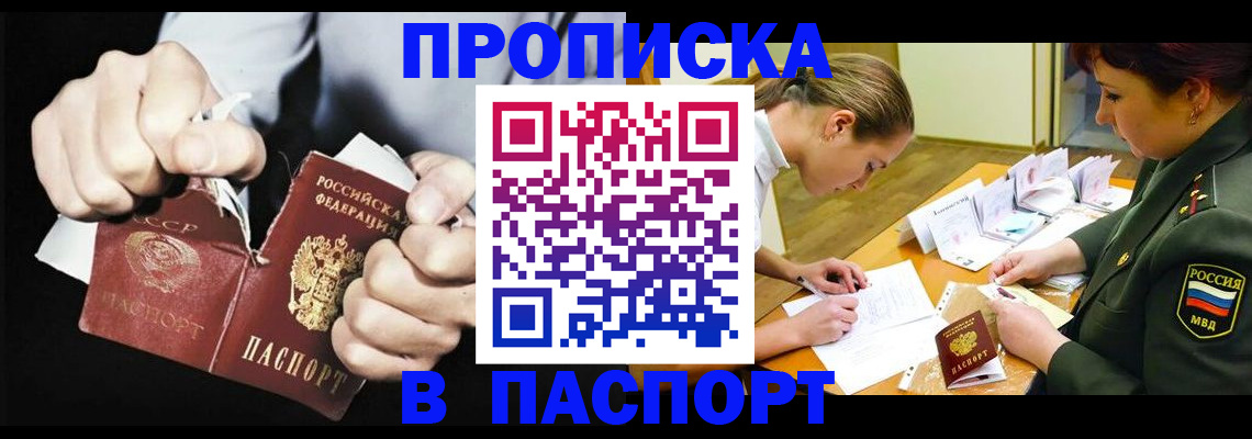 временная регистрация законно в Новомосковске