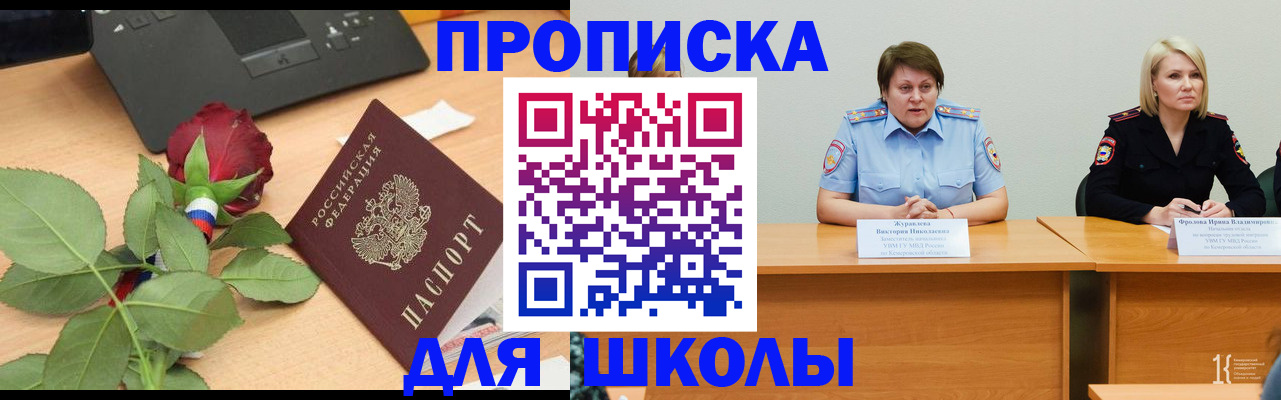 временная регистрация поиск в Новомосковске